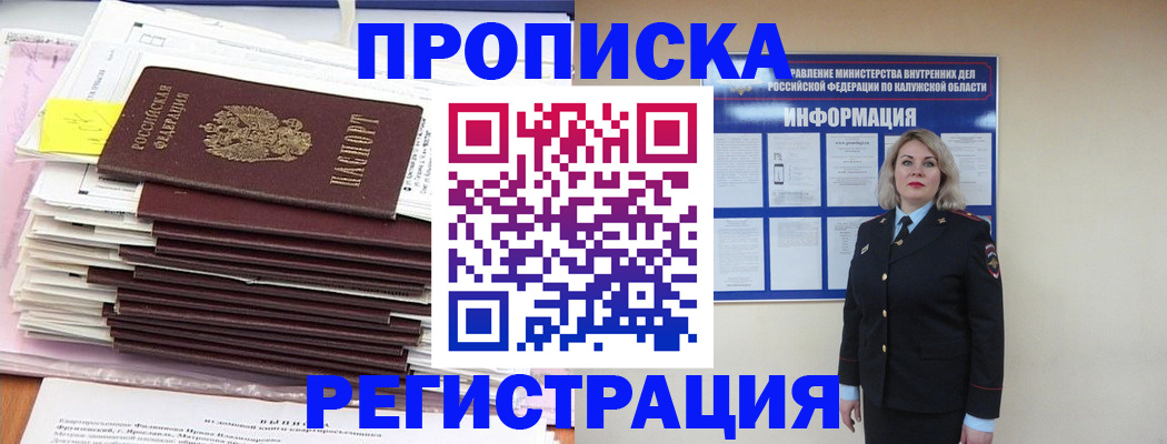 найти адрес прописки в Чегеме