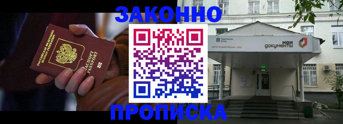 временная регистрация в Чегеме